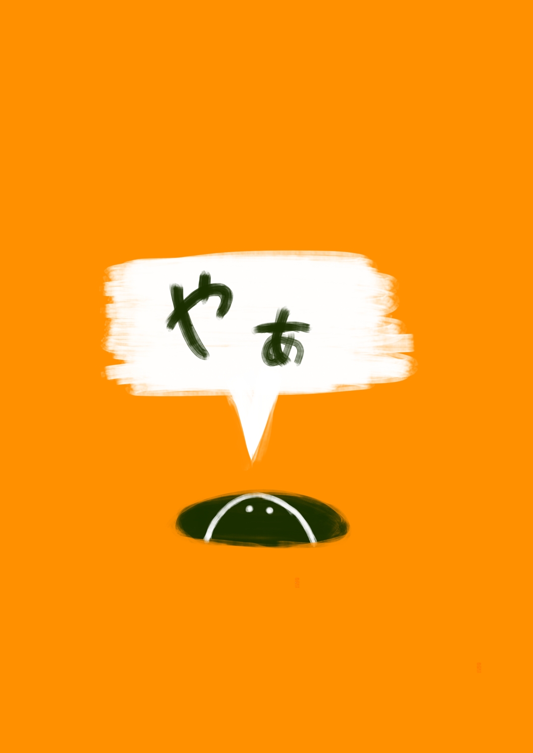 2026/03/28のラクガキ
