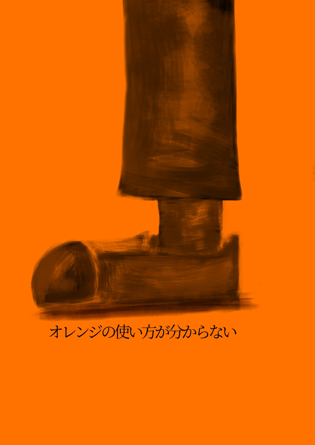 2026/03/29のラクガキ